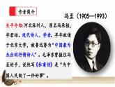 【核心素養(yǎng)】部編版小學(xué)語(yǔ)文六年級(jí)下冊(cè)16《表里的生物》第一課時(shí) 課件+教案（含教學(xué)反思）