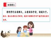 【核心素養(yǎng)】部編版小學(xué)語(yǔ)文六年級(jí)下冊(cè)16《表里的生物》第一課時(shí) 課件+教案（含教學(xué)反思）