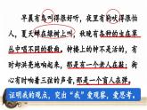 【核心素養(yǎng)】部編版小學(xué)語(yǔ)文六年級(jí)下冊(cè)16《表里的生物》第二課時(shí) 課件+教案（含教學(xué)反思）