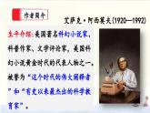 【核心素養(yǎng)】部編版小學(xué)語文六年級下冊17《他們那時候多有趣啊》 課件+教案（含教學(xué)反思）