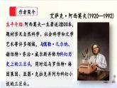 【核心素養(yǎng)】部編版小學(xué)語文六年級下冊17《他們那時候多有趣啊》 課件+教案（含教學(xué)反思）