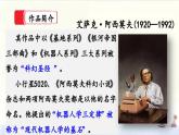 【核心素養(yǎng)】部編版小學(xué)語文六年級下冊17《他們那時候多有趣啊》 課件+教案（含教學(xué)反思）