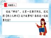 【核心素養(yǎng)】部編版小學(xué)語(yǔ)文六年級(jí)下冊(cè)第五單元《口語(yǔ)交際：辯論》 課件+教案（含教學(xué)反思）