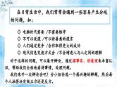 【核心素养】部编版小学语文六年级下册第五单元《口语交际：辩论》 课件+教案（含教学反思）