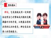 【核心素養(yǎng)】部編版小學(xué)語(yǔ)文六年級(jí)下冊(cè)第五單元《口語(yǔ)交際：辯論》 課件+教案（含教學(xué)反思）