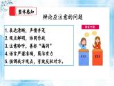 【核心素養(yǎng)】部編版小學(xué)語(yǔ)文六年級(jí)下冊(cè)第五單元《口語(yǔ)交際：辯論》 課件+教案（含教學(xué)反思）