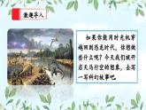 【核心素養(yǎng)】部編版小學(xué)語文六年級下冊第五單元習(xí)作《插上科學(xué)的翅膀飛》第一課時 課件+教案（含教學(xué)反思）