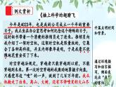 【核心素養(yǎng)】部編版小學(xué)語文六年級下冊第五單元習(xí)作《插上科學(xué)的翅膀飛》第二課時 課件+教案（含教學(xué)反思）