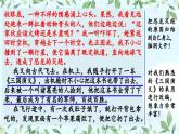 【核心素養(yǎng)】部編版小學(xué)語文六年級下冊第五單元習(xí)作《插上科學(xué)的翅膀飛》第二課時 課件+教案（含教學(xué)反思）