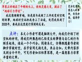 【核心素養(yǎng)】部編版小學(xué)語文六年級下冊第五單元習(xí)作《插上科學(xué)的翅膀飛》第二課時 課件+教案（含教學(xué)反思）