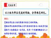 【核心素养】部编版小学语文六年级下册第六单元《回忆往事》第二课时 课件+教案（含教学反思）