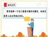 【核心素养】部编版小学语文六年级下册第六单元《回忆往事》第二课时 课件+教案（含教学反思）