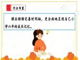 【核心素养】部编版小学语文六年级下册第六单元《回忆往事》第二课时 课件+教案（含教学反思）