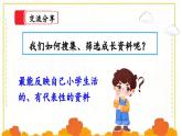 【核心素养】部编版小学语文六年级下册第六单元《回忆往事》第三课时 课件+教案（含教学反思）