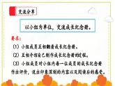 【核心素养】部编版小学语文六年级下册第六单元《回忆往事》第四课时 课件+教案（含教学反思）