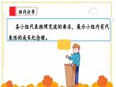 【核心素养】部编版小学语文六年级下册第六单元《回忆往事》第四课时 课件+教案（含教学反思）