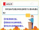 【核心素养】部编版小学语文六年级下册第六单元《回忆往事》第四课时 课件+教案（含教学反思）