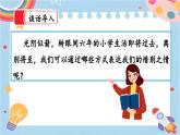 【核心素養(yǎng)】部編版小學語文六年級下冊第六單元《依依惜別》第一課時 課件+教案（含教學反思）