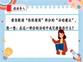【核心素養(yǎng)】部編版小學語文六年級下冊第六單元《依依惜別》第一課時 課件+教案（含教學反思）