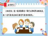 【核心素養(yǎng)】部編版小學語文六年級下冊第六單元《依依惜別》第一課時 課件+教案（含教學反思）