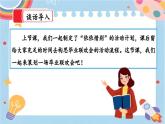 【核心素養(yǎng)】部編版小學語文六年級下冊第六單元《依依惜別》第二課時 課件+教案（含教學反思）