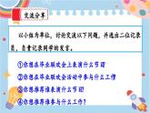 【核心素養(yǎng)】部編版小學語文六年級下冊第六單元《依依惜別》第二課時 課件+教案（含教學反思）