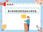 【核心素養(yǎng)】部編版小學語文六年級下冊第六單元《依依惜別》第二課時 課件+教案（含教學反思）