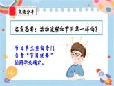 【核心素養(yǎng)】部編版小學語文六年級下冊第六單元《依依惜別》第二課時 課件+教案（含教學反思）