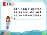 【核心素养】部编版小学语文六年级下册第五单元《语文园地》第二课时 课件+教案（含教学反思）