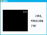 统编版(2024)语文一年级下册--识字2《姓氏歌》第1课时（课件）
