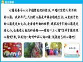 统编版(2024)语文一年级下册--1《热爱中国共产党》第1课时（课件）