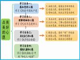 统编版(2024)语文一年级下册--1《热爱中国共产党》第1课时（课件）