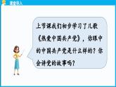 统编版(2024)语文一年级下册--1《热爱中国共产党》第2课时（课件）