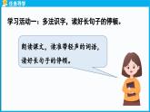 统编版(2024)语文一年级下册--2《吃水不忘挖井人》第1课时（课件）