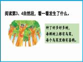 統(tǒng)編版(2024)語文一年級(jí)下冊--5《樹和喜鵲》第2課時(shí)（課件）