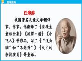 統(tǒng)編版(2024)語文一年級下冊--6《怎么都快樂》第1課時（課件）