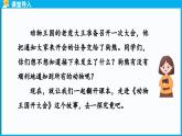 统编版(2024)语文一年级下册--16.《动物王国开大会》第1课时（课件）