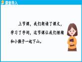统编版(2024)语文一年级下册--17.《小猴子下山》第2课时（课件）
