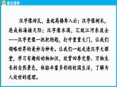 统编版(2024)语文一年级下册--识字5.《动物儿歌》第1课时（课件）