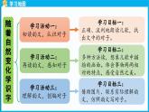 統(tǒng)編版(2024)語文一年級下冊--識字6.《古對今》第1課時（課件）