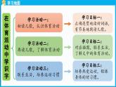 統(tǒng)編版(2024)語(yǔ)文一年級(jí)下冊(cè)--識(shí)字7.《操場(chǎng)上》第1課時(shí)（課件）