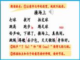 統(tǒng)編版(2024)語(yǔ)文一年級(jí)下冊(cè)--識(shí)字7.《操場(chǎng)上》第1課時(shí)（課件）