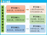 統(tǒng)編版(2024)語(yǔ)文一年級(jí)下冊(cè)--識(shí)字7.《操場(chǎng)上》第2課時(shí)（課件）