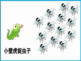 统编版(2024)语文一年级下册--20.《小壁虎借尾巴》第2课时（课件）