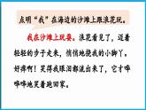 統(tǒng)編版(2024)語文一年級(jí)下冊(cè)--11《浪花》第1課時(shí)（課件）