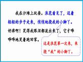 統(tǒng)編版(2024)語文一年級(jí)下冊(cè)--11《浪花》第2課時(shí)（課件）