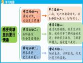 统编版(2024)语文一年级下册--12《荷叶圆圆》第1课时（课件）