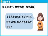 統(tǒng)編版(2024)語文一年級(jí)下冊--13《要下雨了》第2課時(shí)（課件）