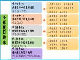 统编版(2024)语文一年级下册--10 《古诗二首》第1课时（课件）