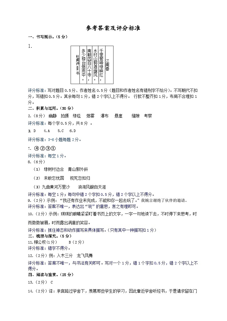 参考答案(1)第1页